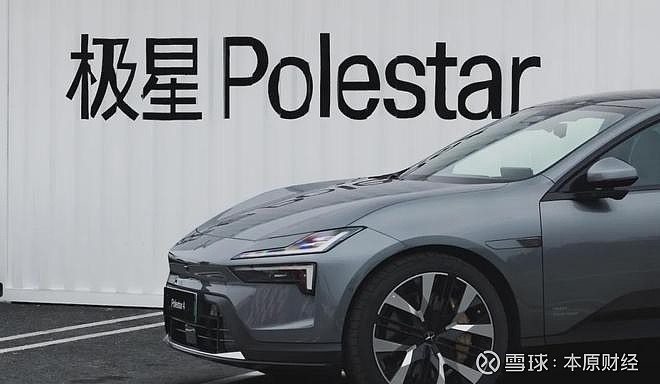 2017年10月17日,沃尔沃汽车与吉利集团宣布polestar成为独立的高性能