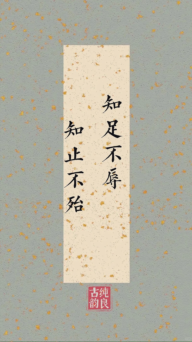 《道德经》百读百悟,字字天机的四大金句!