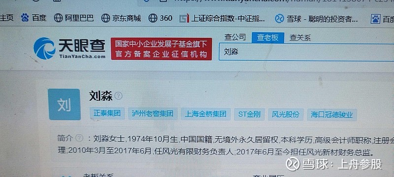 今天了解 泸州老窖 公司，怎么