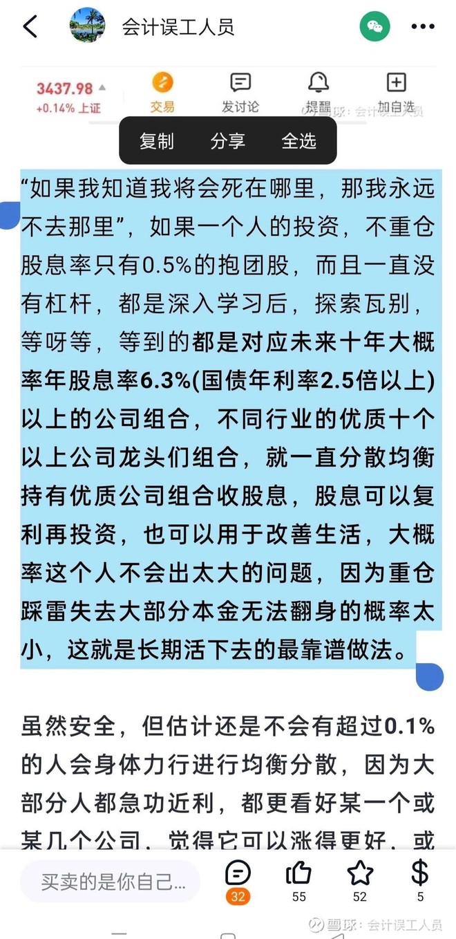 致良知:<br/>买卖的是你自