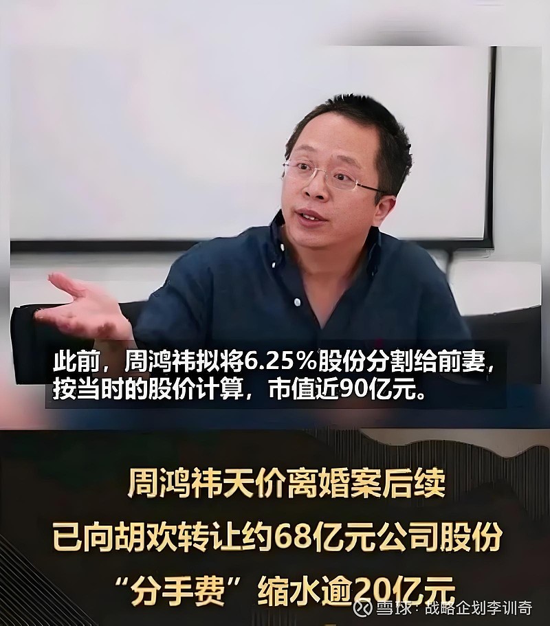 “分手费”超5亿元！年逾七旬上市公司创始人离婚引热议 现在有钱人真会玩啊，“天价离婚案”最近又有了年龄组合创新！就在前两天，7月12日晚上的时候，a股上市公司 上海沪工 （股 雪球