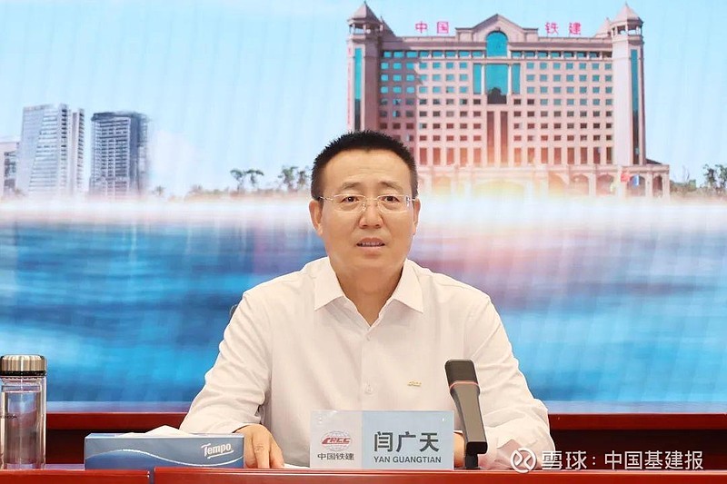 集团公司党委书记,董事长闫广天,总经理,党委副书记雷军出席会议并