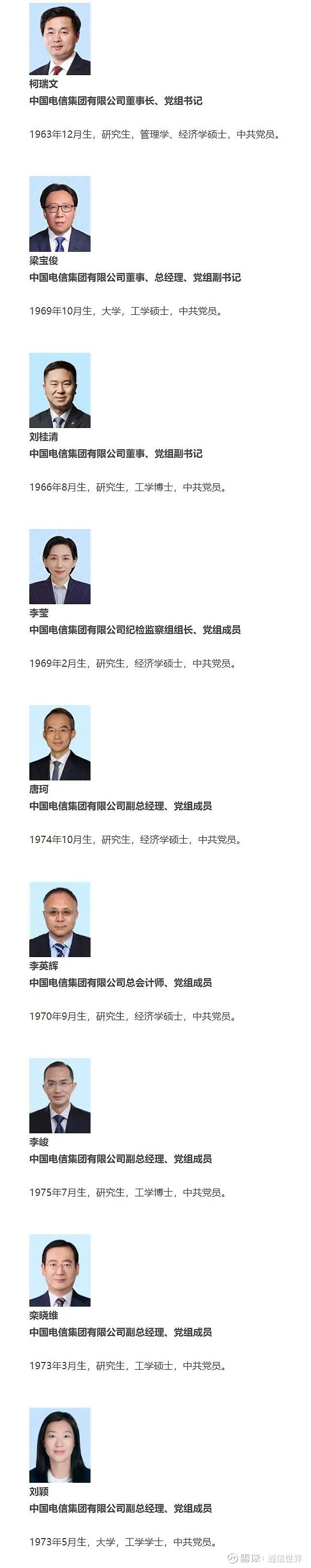 今日头条各大区总经理是谁(今日头条各大区总经理是谁啊)
