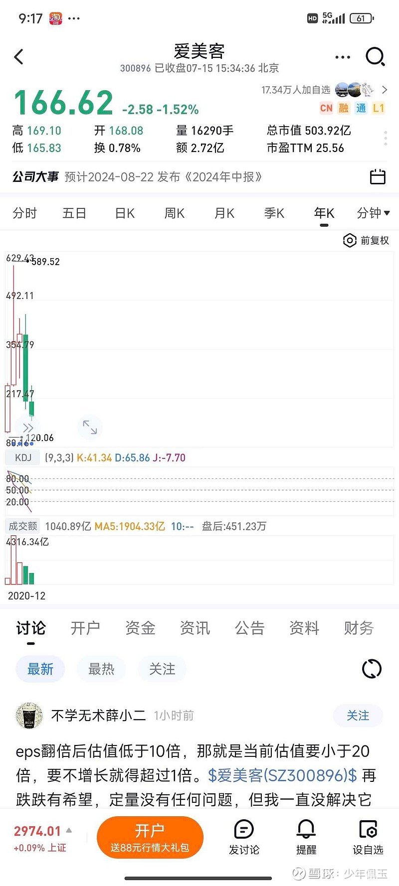 十年前的 伊利 ，无论每年如何