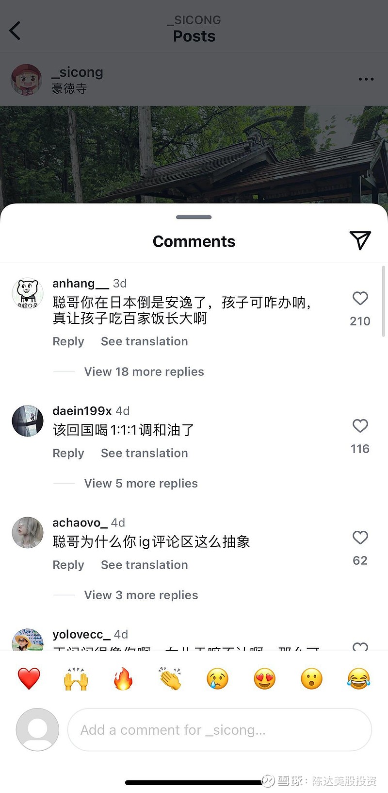 王思聪ins上的评论都很抽象啊