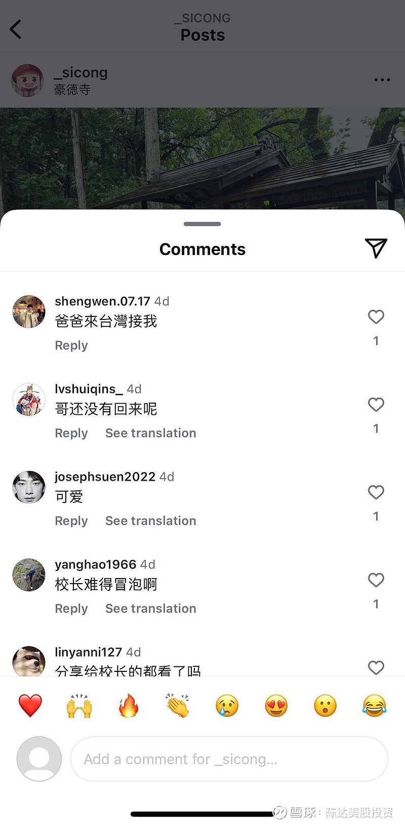 王思聪ins上的评论都很抽象啊