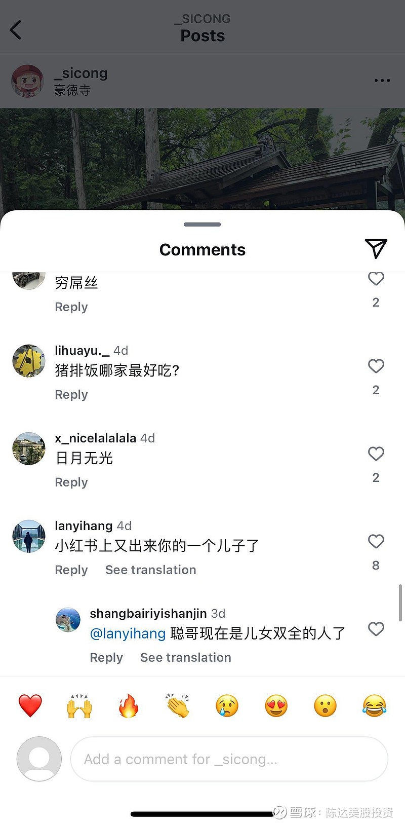 王思聪ins上的评论都很抽象啊