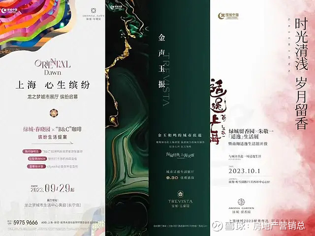 中海,绿城,华润上海争霸,融创杀回前七!