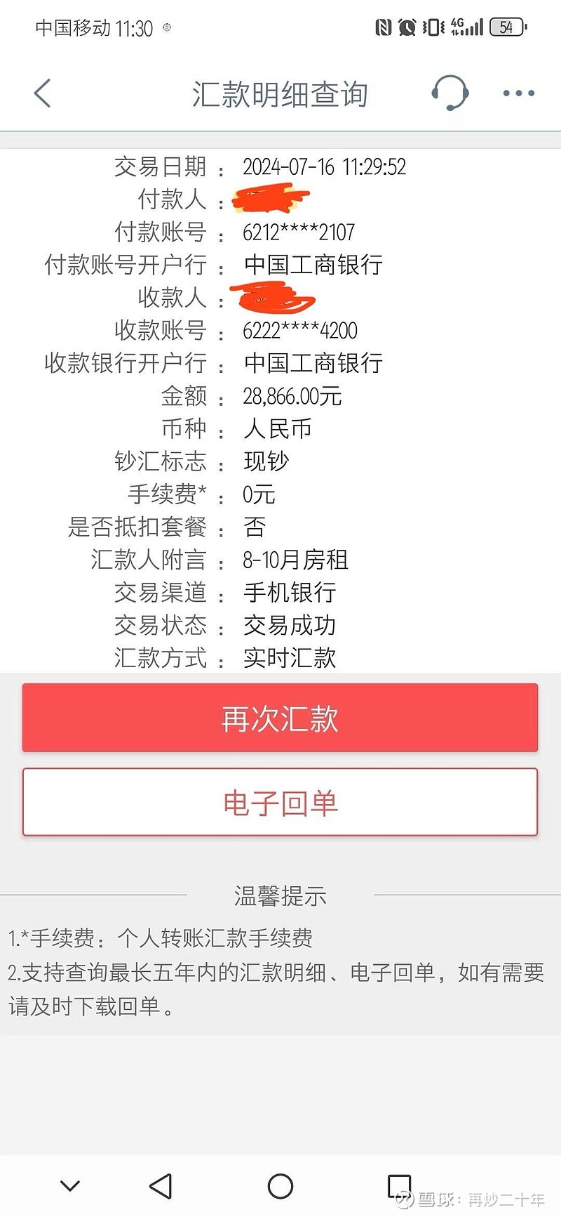 第130/5000个交易日：今