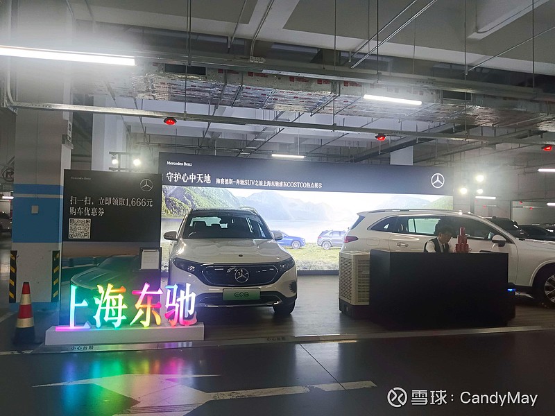 上海康桥开市客停车场的奔驰汽车