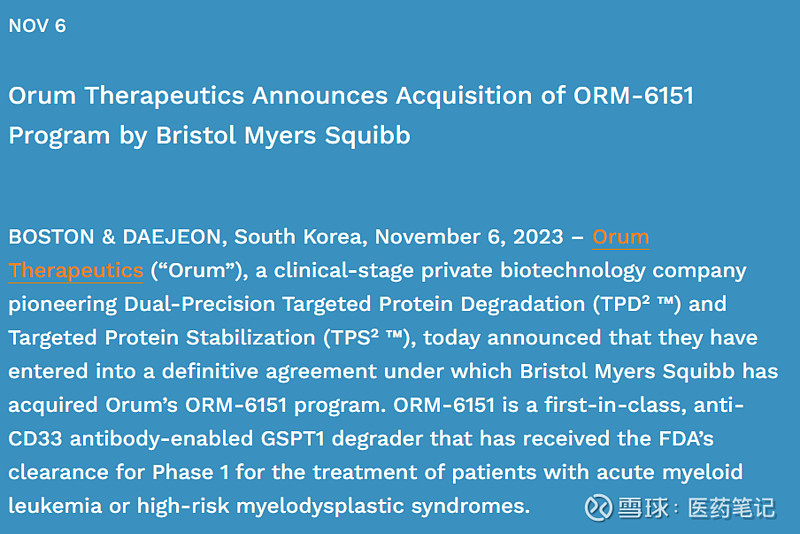 9.45亿美元：Vertex与Orum合作开发3款DAC Armstrong 2024年7月16日，Orum Therapeutics 宣布与 ...