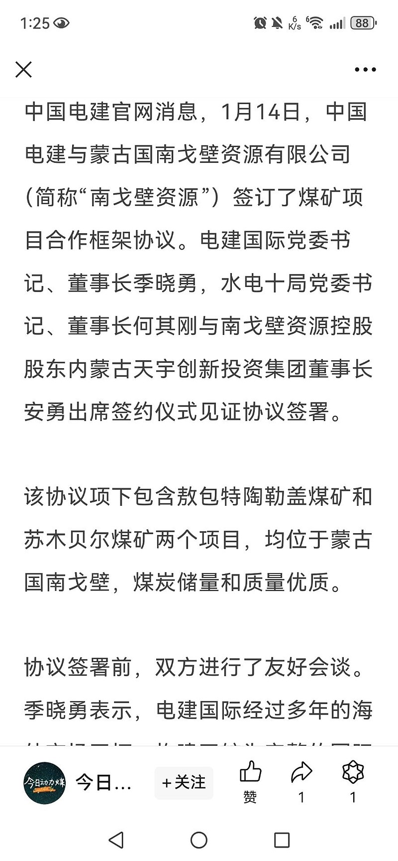 $南戈壁(01878)$ 目前的产量究竟是多少？ 上图的IPO文件的数据这是的统计的上市以来例年的产量，废石量，剥采比。如图一所示 南戈壁 ...