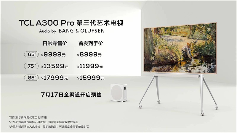 4999元起！TCL第三代艺术电视发布：自带滚轮，可自由行走 有人说电视是家庭关系的媒介，能帮助人们在家庭中建立和维系理想的生活；也有人说电视 ...