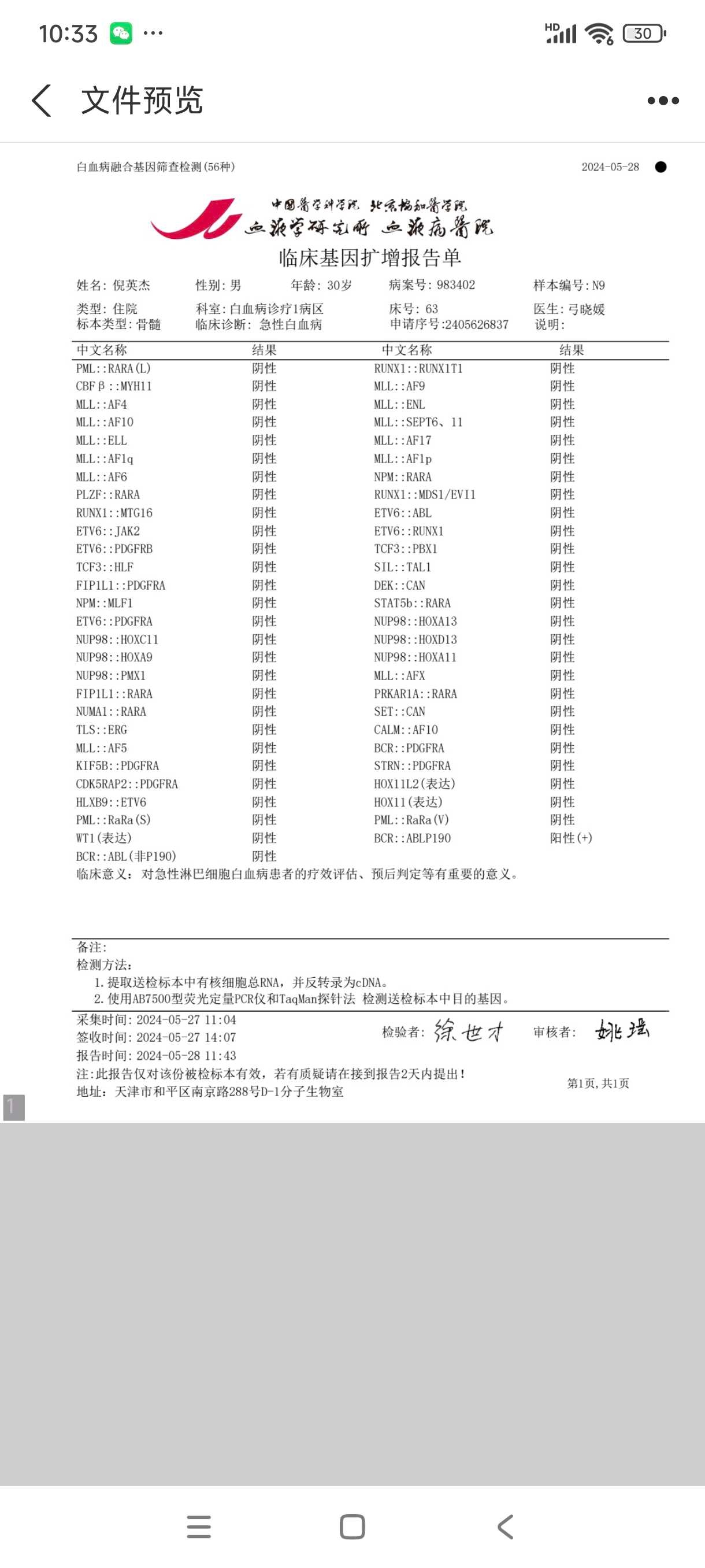 提问 / 上文配图 4
