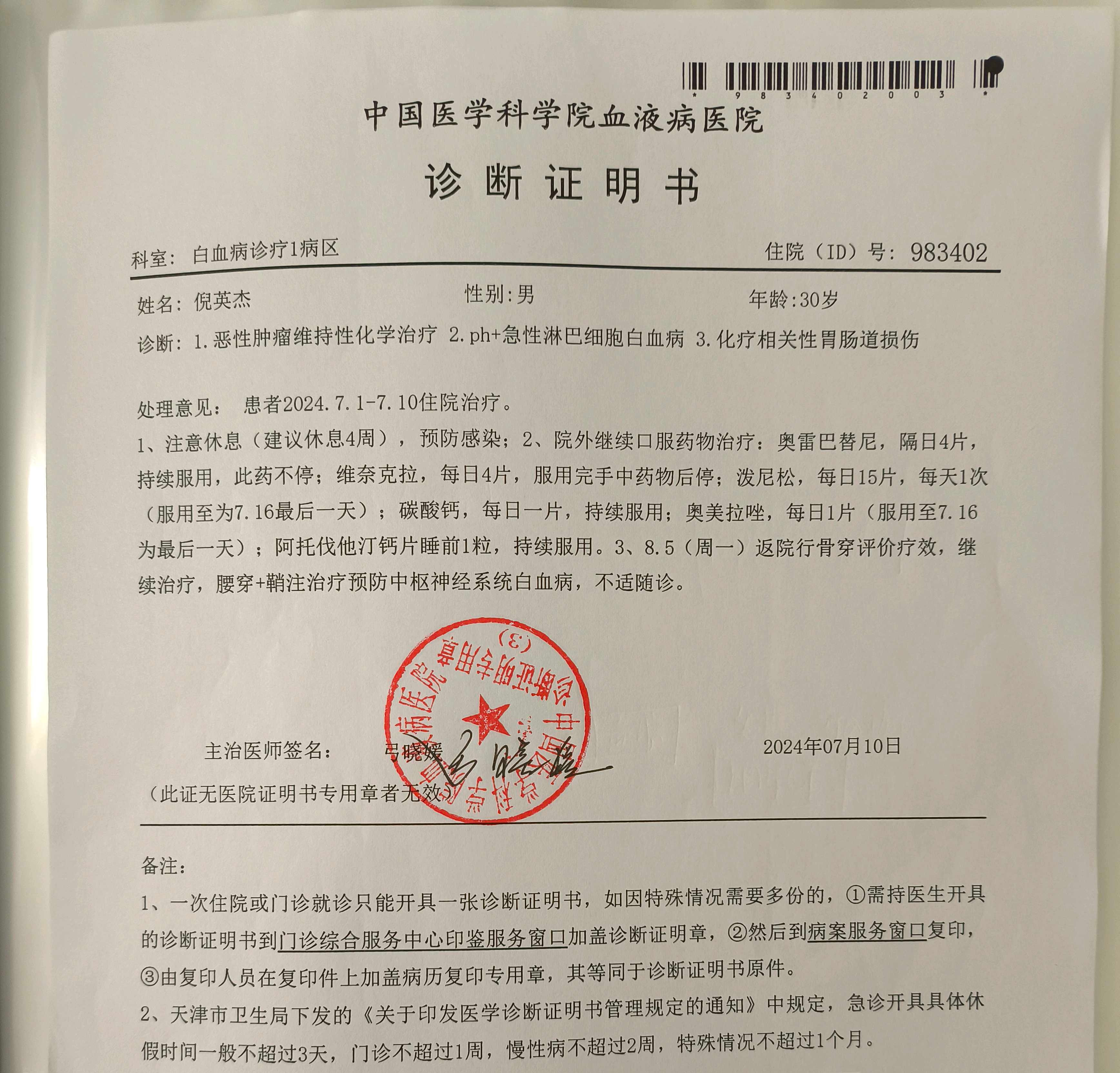 提问 / 上文配图 6