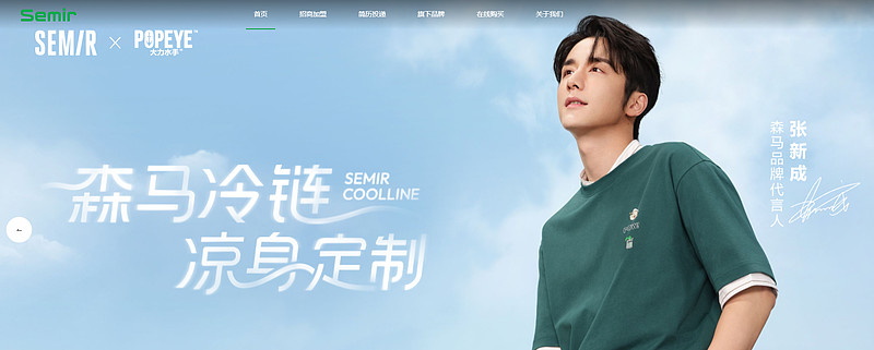 森马服饰 收入下降