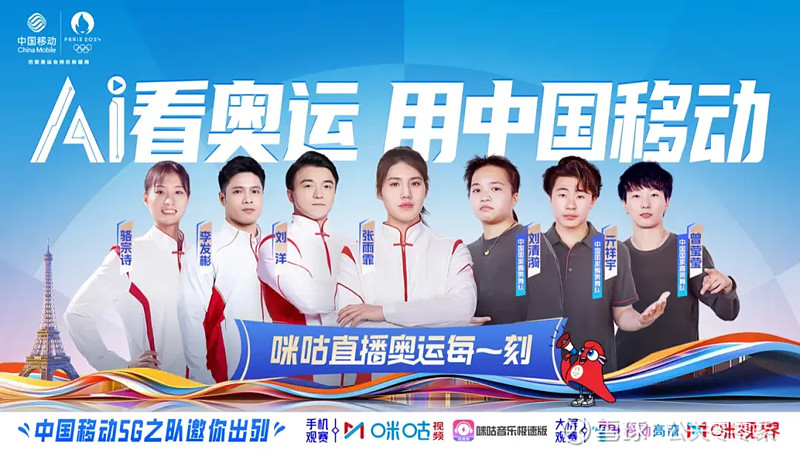 整合体育资源,开发衍生内容,发起共创,互动等玩法都已纳入咪咕视频