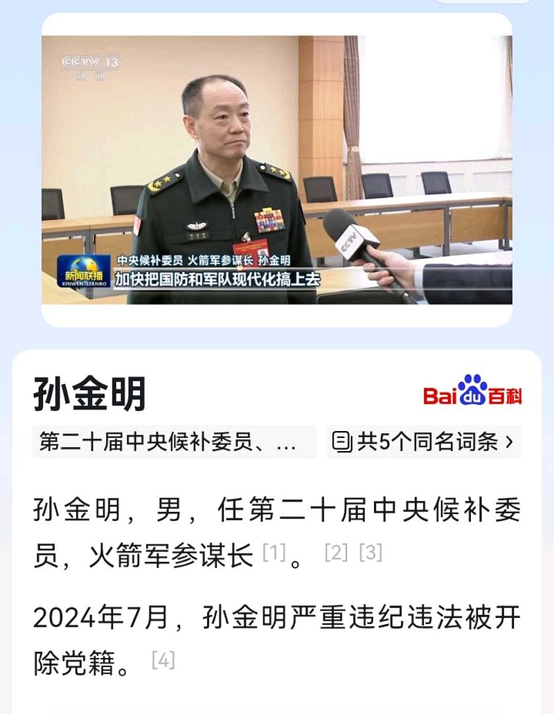 【二十届三中全会确认,李尚福等3名军队蛀虫被开除党籍】—— 严格