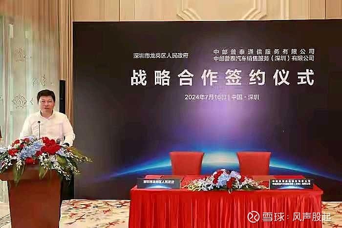 7月16日,龙岗区人民政府与中国通用技术集团旗下中邮普泰通信服务有限