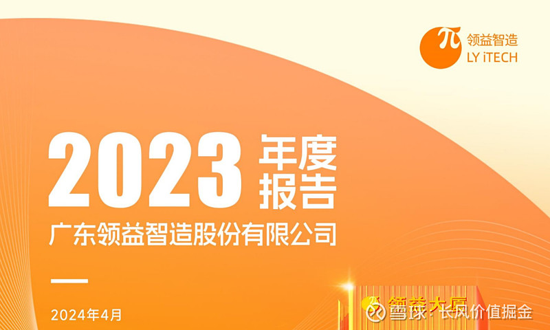 消费电子：领益智造、立讯精密、工业富联、歌尔股份，含金量谁高 消费电子作为2020年的明星板块，曾经盛极一时。只是随着后来行业进入下降期，消费 ...