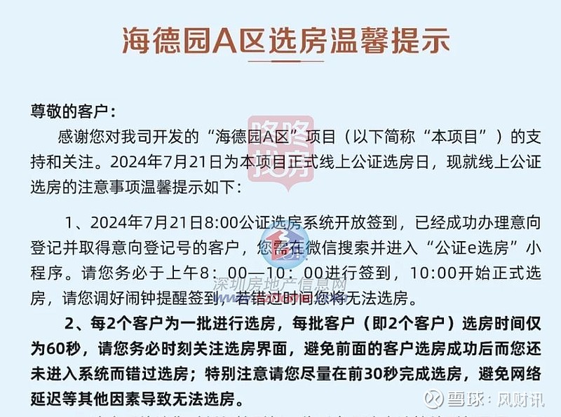 栋a座,5栋b座,共计116套,单套住宅建筑面积约87-450平方米,备案均价