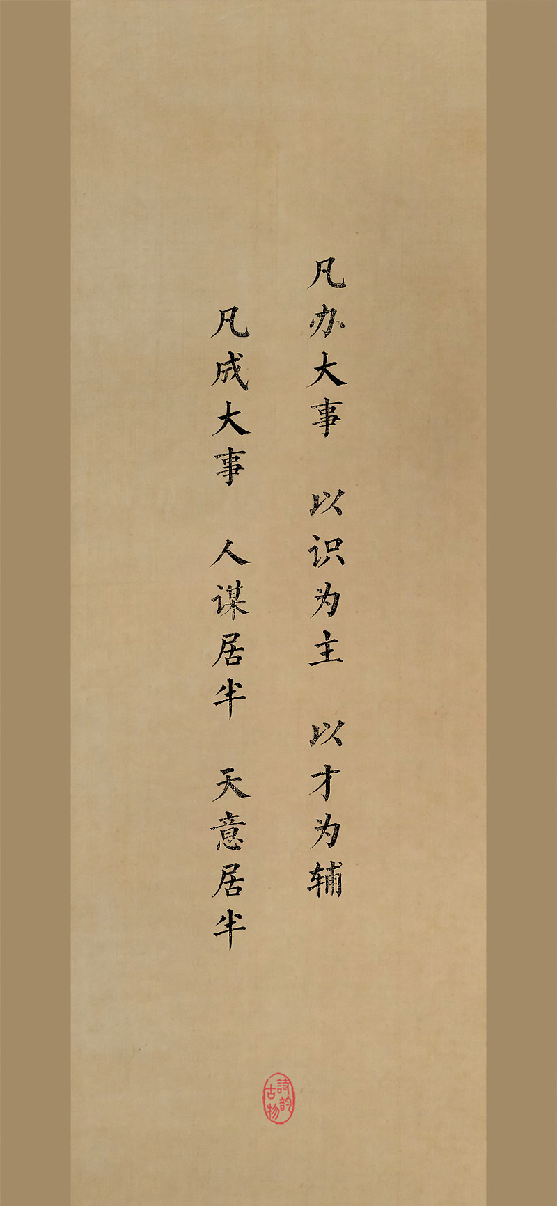 曾国藩:人生六戒 【一戒】 “久利之事勿为, 众争之地勿往。” 面对那些似乎能长时间带来利益的诱惑,应持谨慎的态度。在现实世界里,这样的 ...