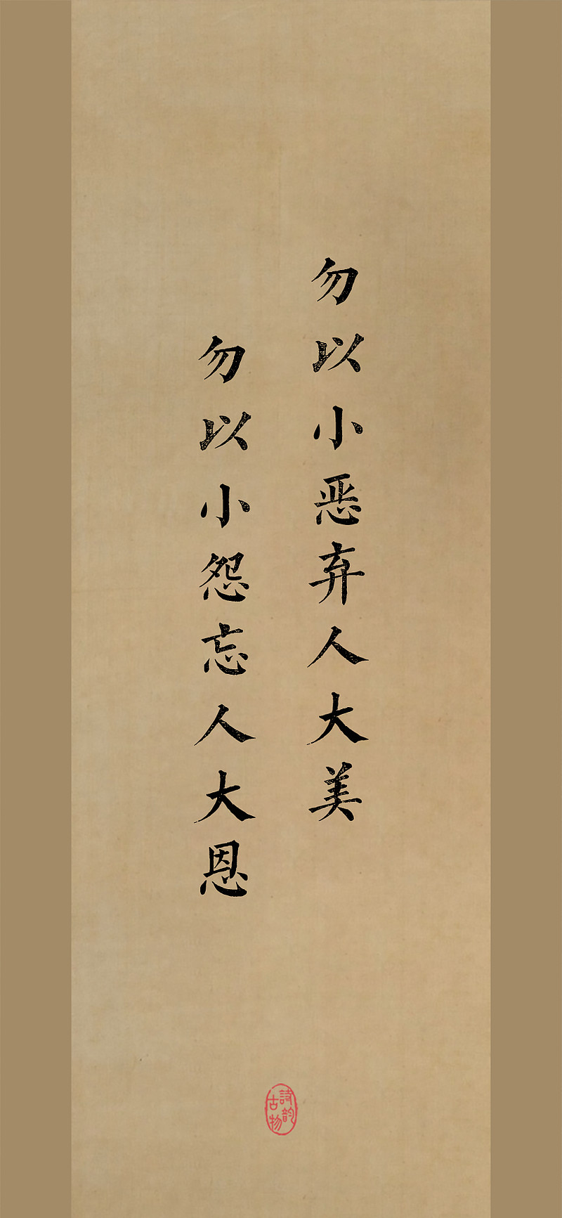 曾国藩:人生六戒 【一戒】 “久利之事勿为, 众争之地勿往。” 面对那些似乎能长时间带来利益的诱惑,应持谨慎的态度。在现实世界里,这样的 ...