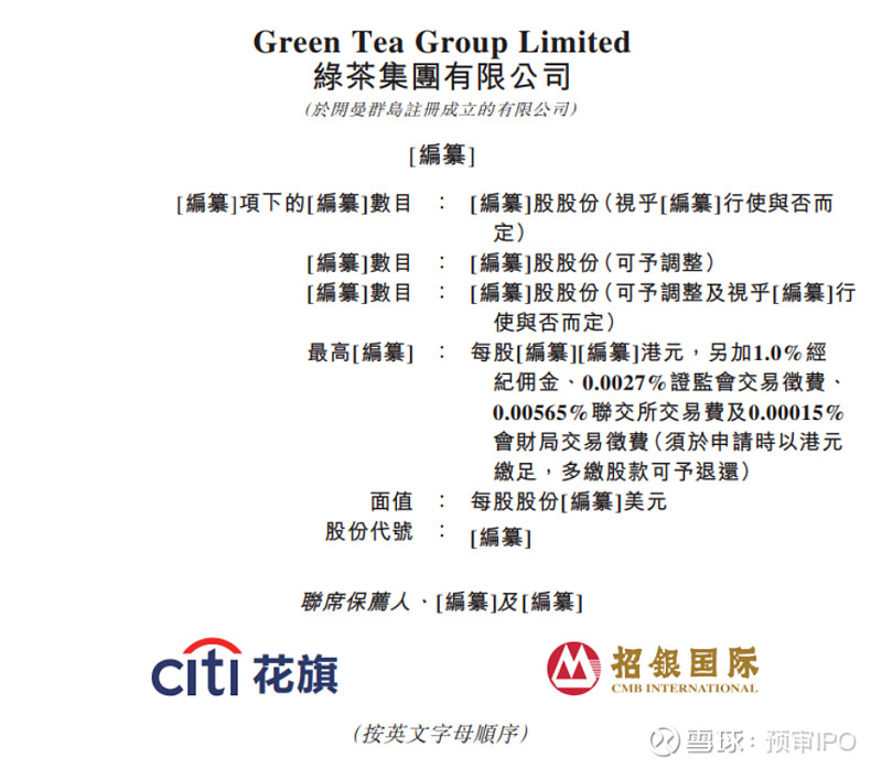 预计扣非净利润降幅超六成 振华风光IPO核心项目一再延期