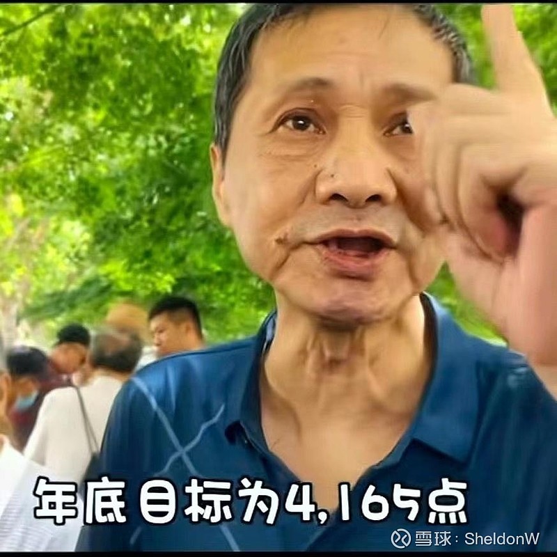 从社会传播学角度看待“上海爷叔”的爆火 近期”上海爷叔”在社媒爆火,原本这类角色只能逗人一笑,不曾想他的发言能对市场造成这么大的影响, 中信 ...