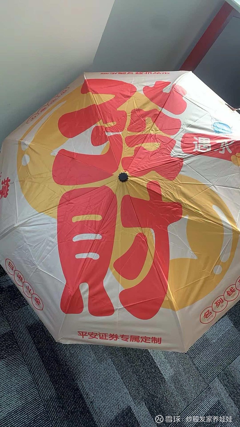 股票长红，发财暴富，风里雨里，