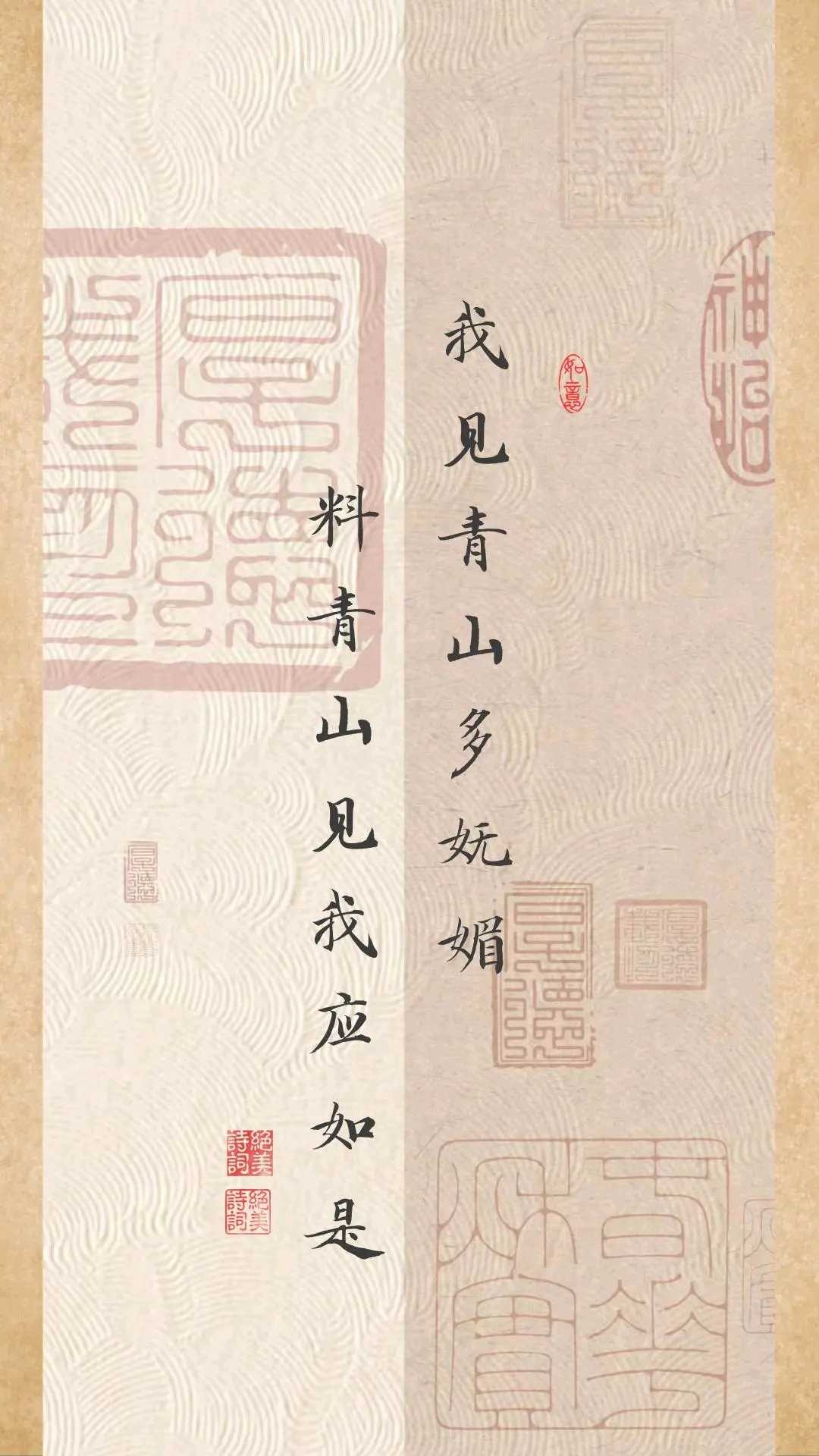 妩媚 辛弃疾：我见青山多妩媚辛弃疾：白发空垂三千丈，一笑人间万事。我见青山多妩媚，青山见我应如是。出自宋代辛弃疾的《网页链接》邑中园亭，仆皆为赋此词...