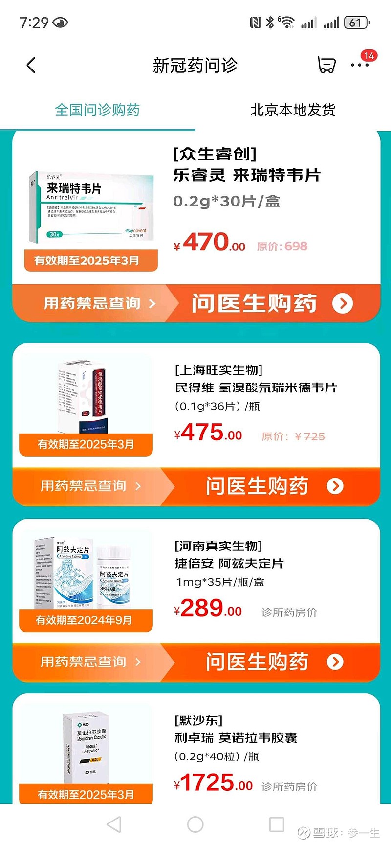 $康希诺(sh688185)$ $智飞生物(sz300122)$恭喜疫苗行业新增二类苗