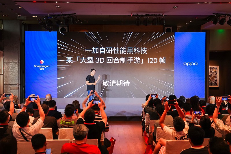 一加亮相ChinaJoy 2024，獨家120幀黑科技成全場焦點-鋒巢網