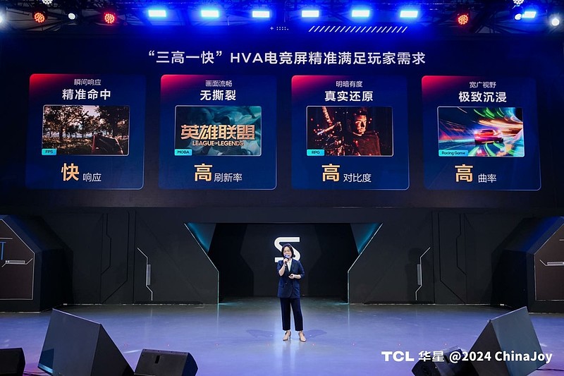 星次元登陸計劃引爆ChinaJoy，TCL華星為電競顯示未來注入新活力-鋒巢網