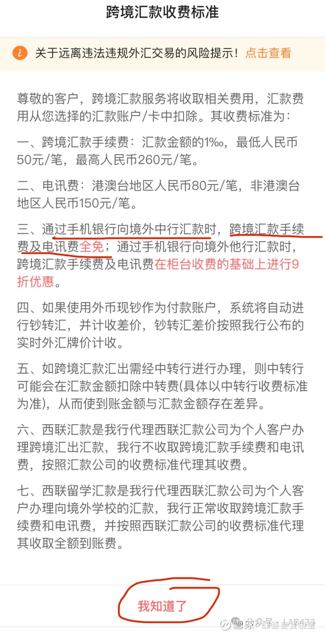中国银行如何转账到中银香港？ 写了《网页链接》...