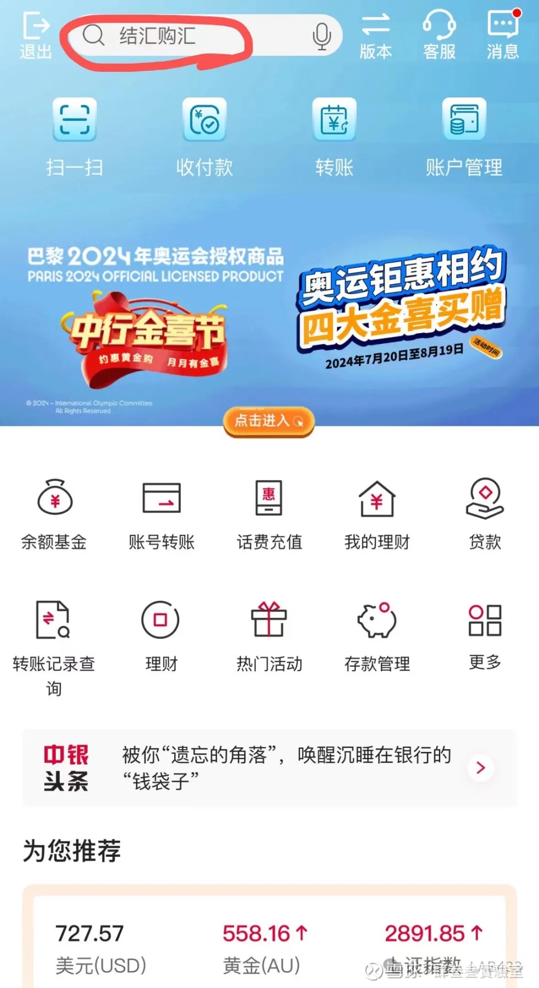 中国银行如何转账到中银香港？ 写了《网页链接》...