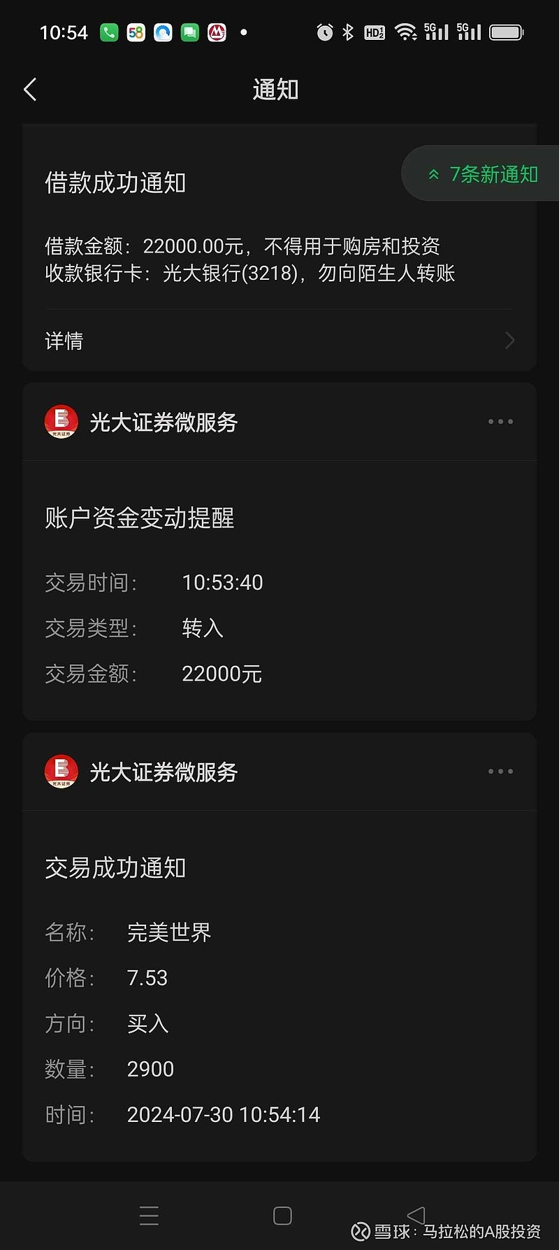 10:57· 来自android$完美世界(sz002624)$ 买点看能不能挣两千块钱就出来。展开