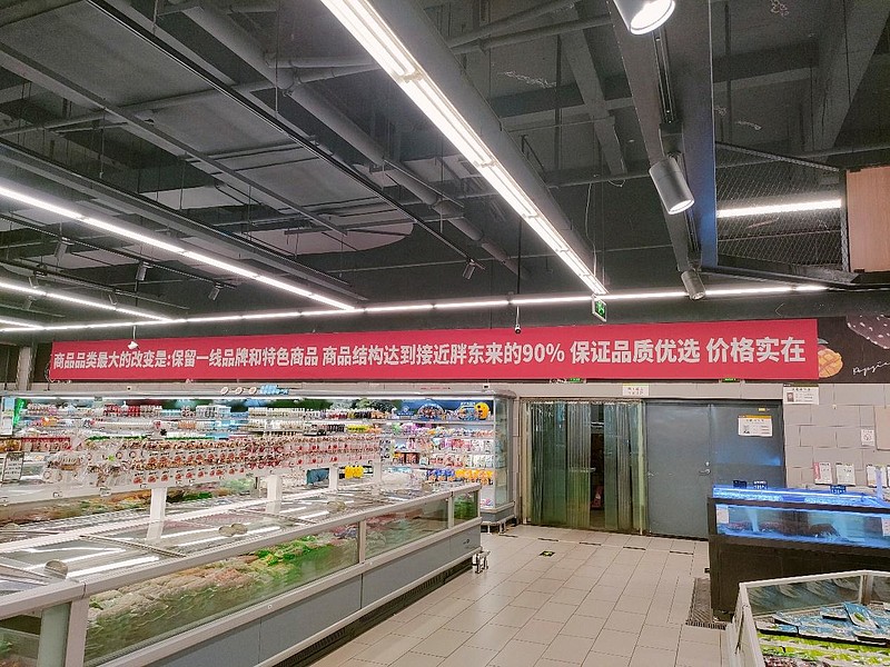 永辉超市调改店再迎新进展:首家西安调改店将于8月12日启动 近日, 永辉超市 宣布,将于8月12日正式启动永辉超市学习胖东来全国首店——永辉 ...