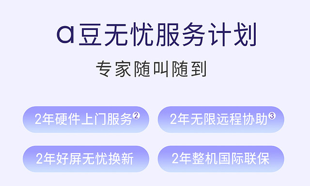 与未来「香」遇，华硕a豆 × 安娜苏发布全球独创华硕a豆14 Air 香氛版-锋巢网