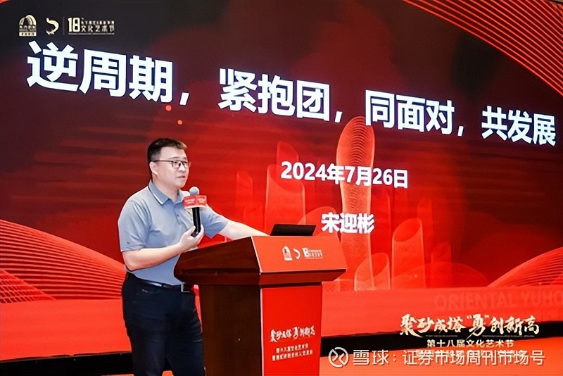 北京中安筑邦建设有限公司董事长蒋德伟,四川成德预拌砂