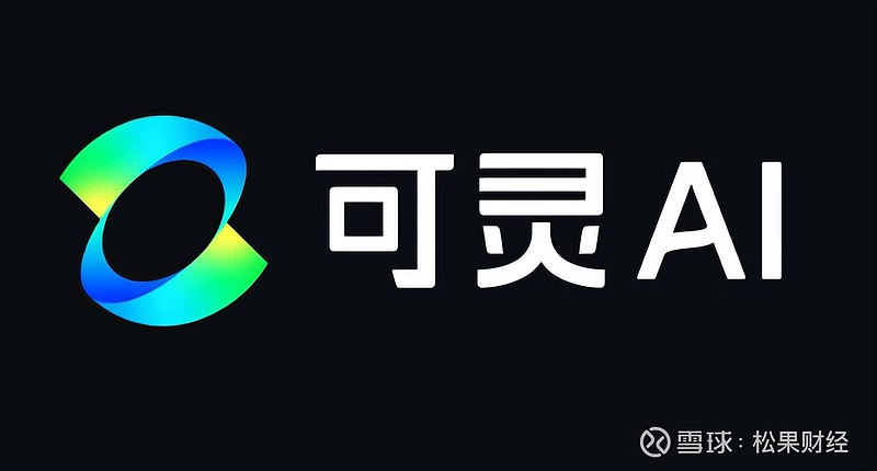 快手可灵ai全球会员体系正式上线