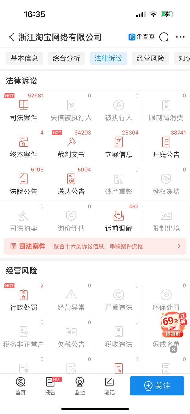 淘宝见截图，成立时间比拼多多长