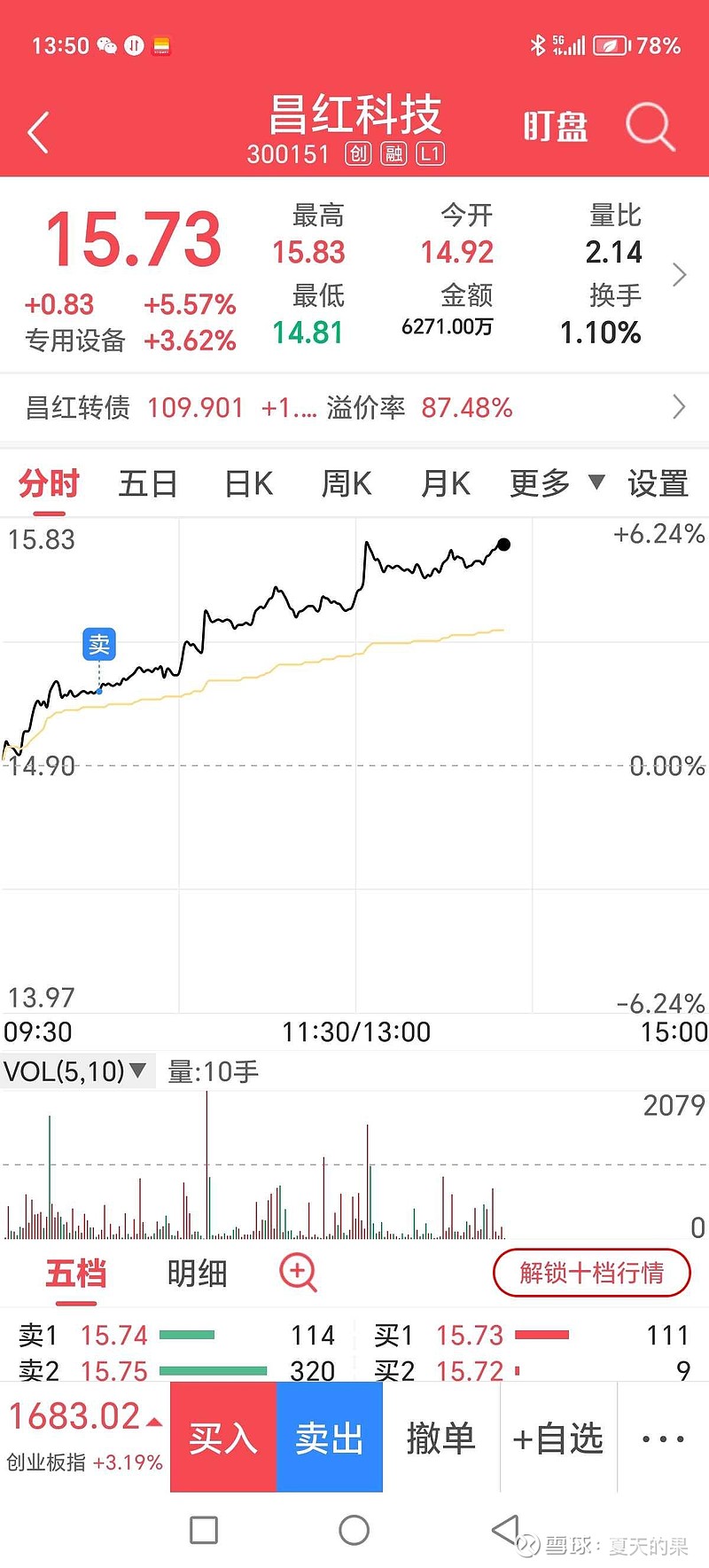 炒股快3年了的韭菜记录股票的涨