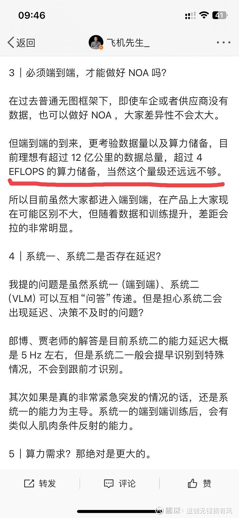 理想汽车-W(02015)$ 超过4Eflops的算力储备，应该是国内最高了吧？下一代英伟达Thor芯片明年初上车...