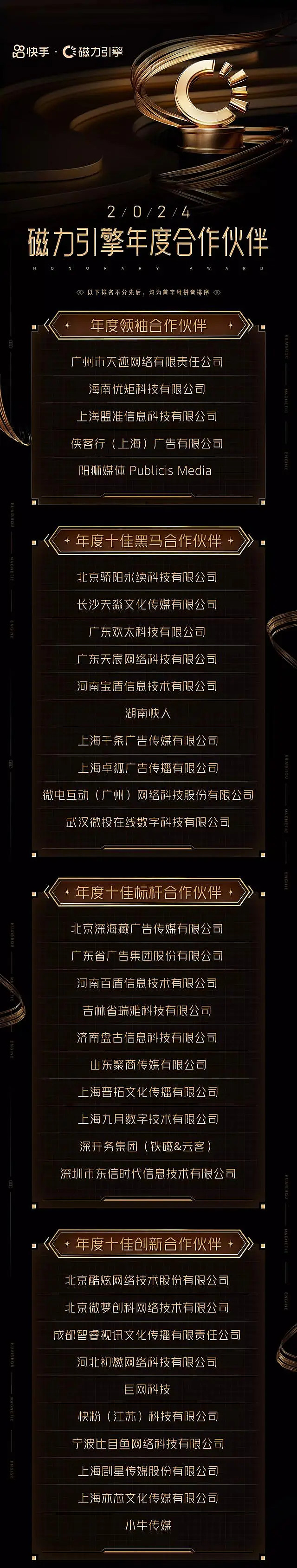 磁力引擎是哪家公司_磁力引擎是什么东西 磁力引擎是哪家公司_磁力引擎是什么东西（磁力引擎什么意思） 磁力资讯