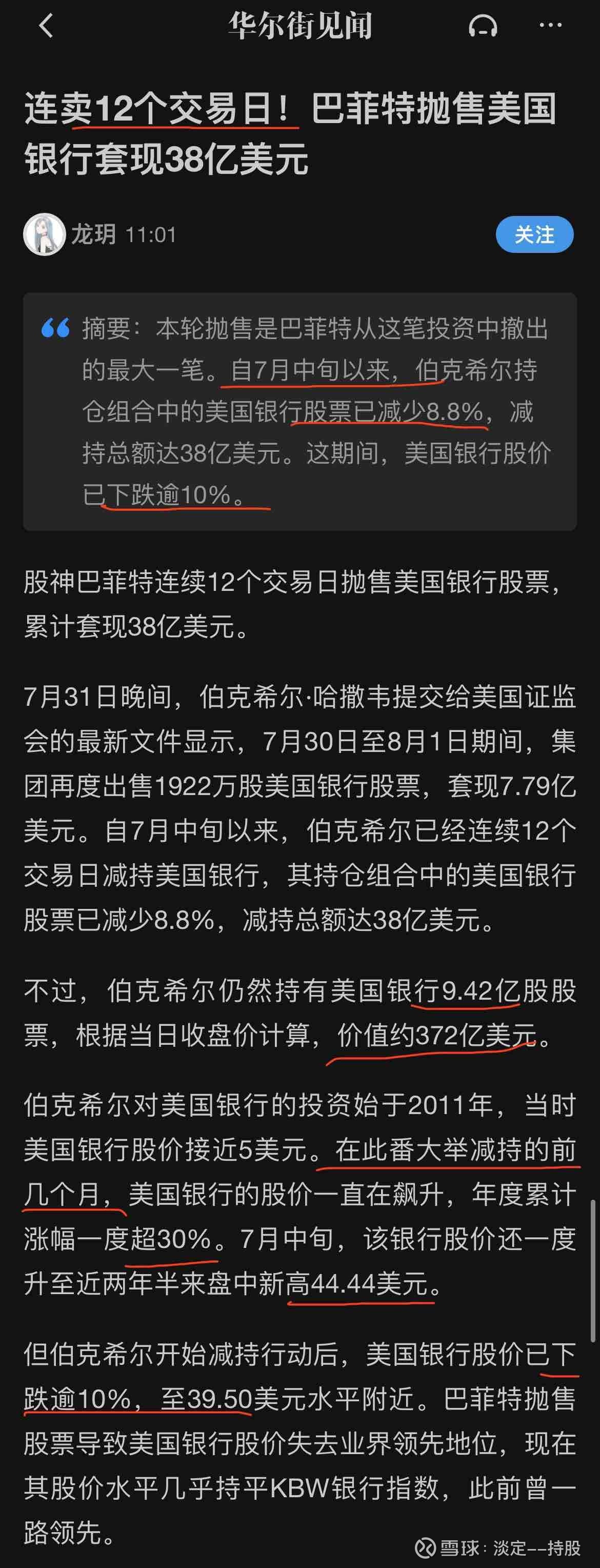 $2倍做空NVDA每日ETF(NVD)$转三个新闻：巴菲特连续12天减持美国银行； 微软三季度盈转亏，32年首次不...