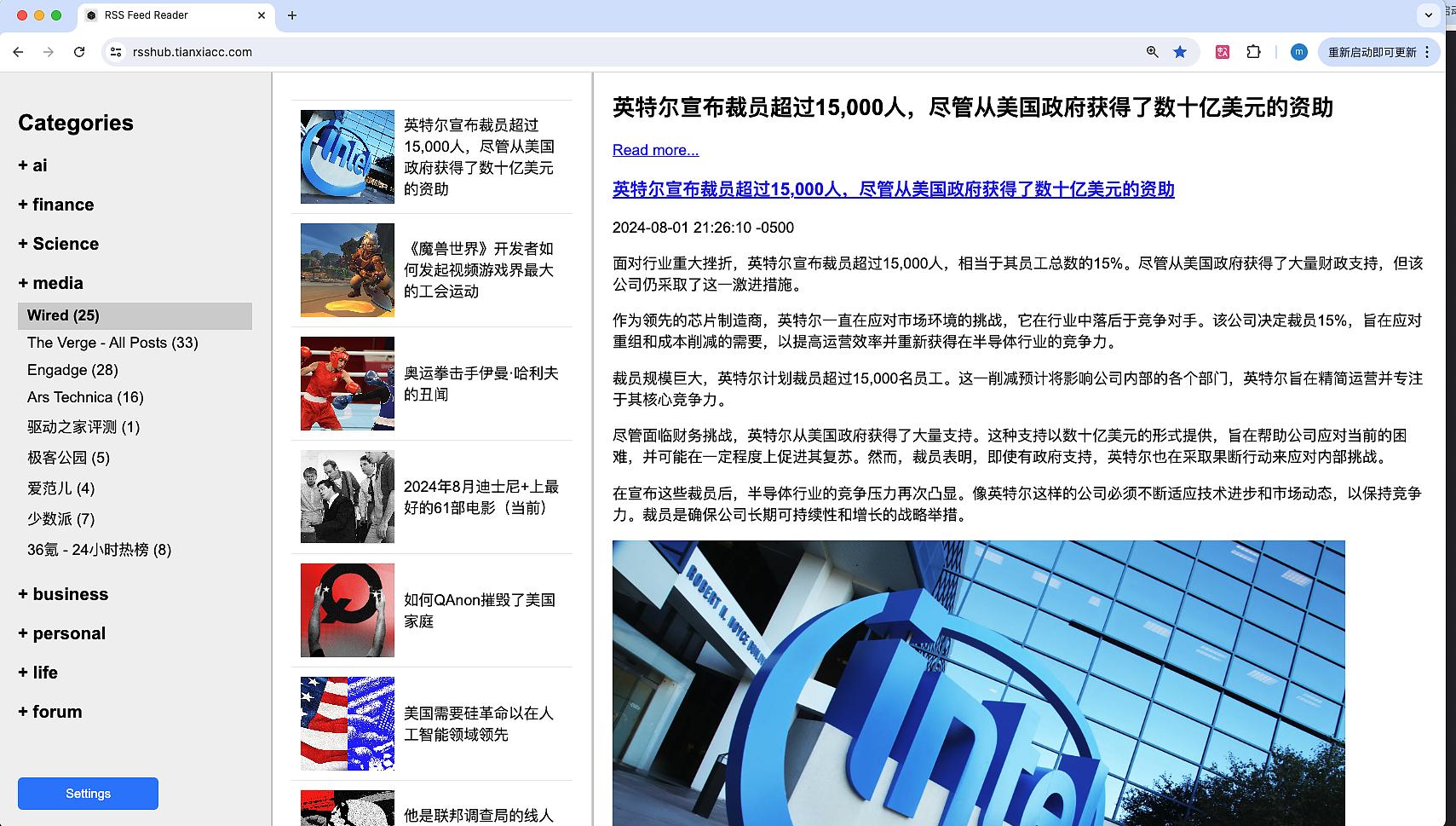 发布一下 rss news reader 更新