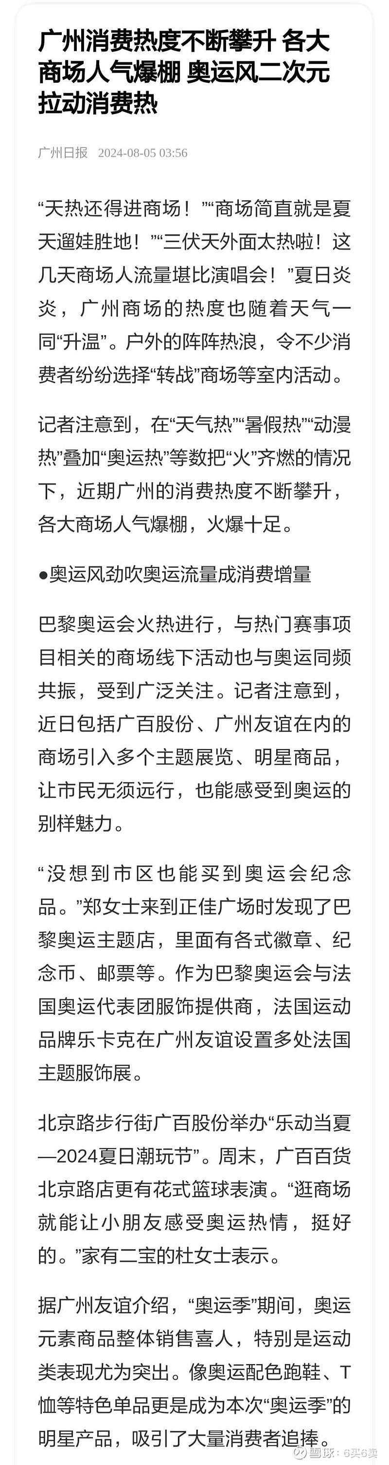 热度不断高质量图片图片