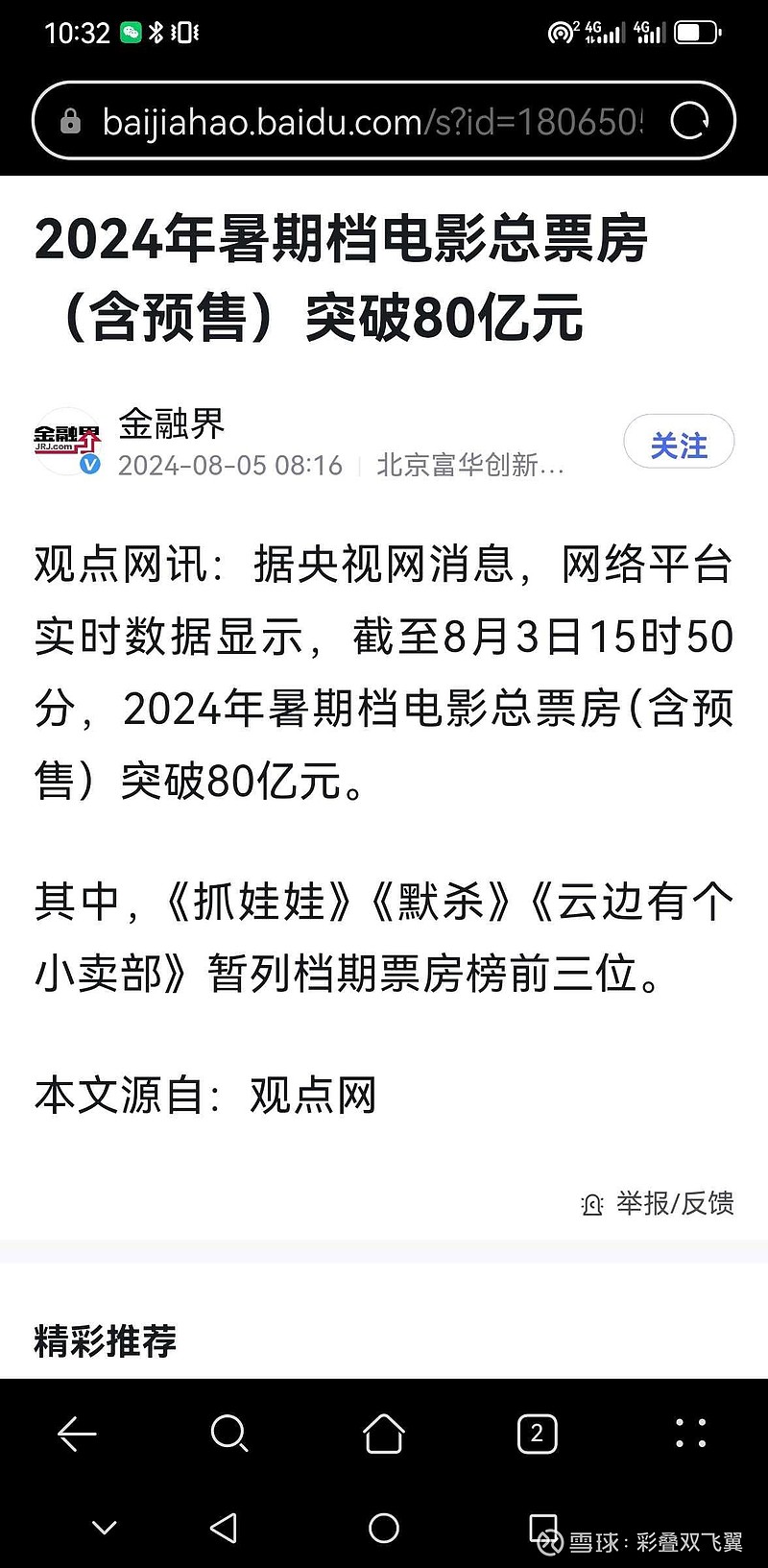 《美丽心灵》,回忆起的是10多年前的《北京爱情故事》