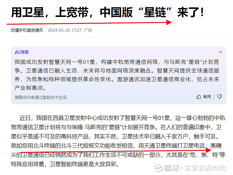 0(华为无人驾驶)上市,0-1增量方向,关注雷科防务